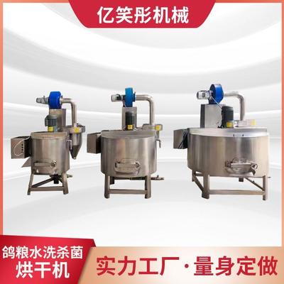 鸽粮水洗杀菌烘干机 定制化解决方案，守护爱鸽健康