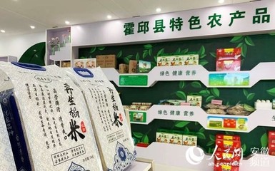 安徽霍邱 推动优质农副产品更好走出去，夯实粮食产业根基